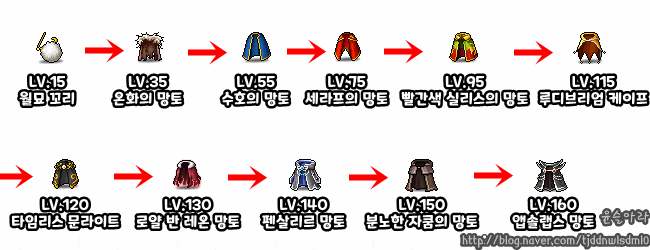 메이플스토리 망토 토드 경로 한눈에 정리 : 네이버 블로그