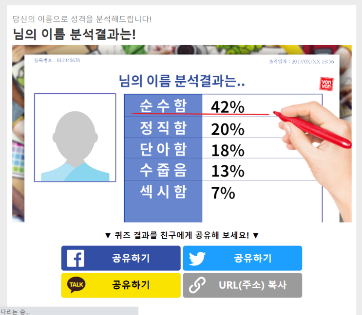 my네임 내이름분석 / 봉봉 분석기 쓰는 이유는?