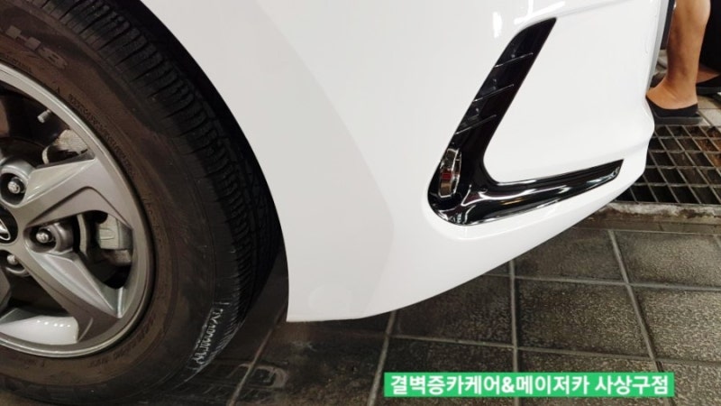 부산 사상구 / 디테일링/세차 / 현대 / 아반떼
