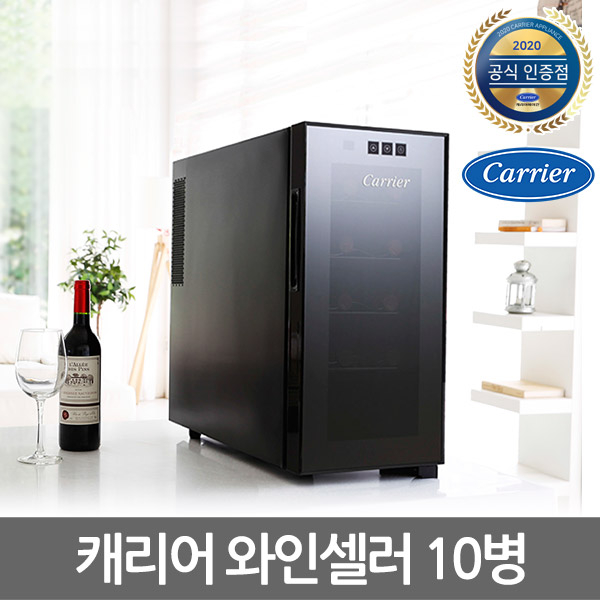 인기 많은 캐리어 공식판매점 클라윈드 와인셀러 10병 CSR-27WM 와인냉장고, 본품 알아요? 인기 많은 캐리어 공식판매점 클라윈드 와인셀러 10병 CSR-27WM 와인냉장고, 본품 알아요?