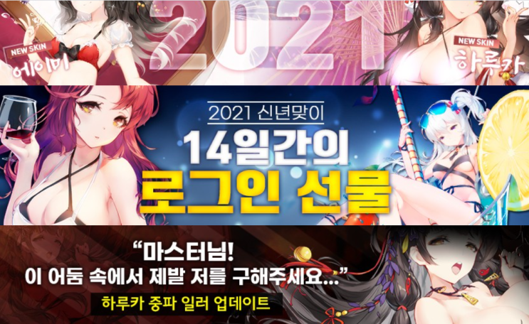  방치학개론 2021년 신년맞이 미친 소식을 알아보자!
