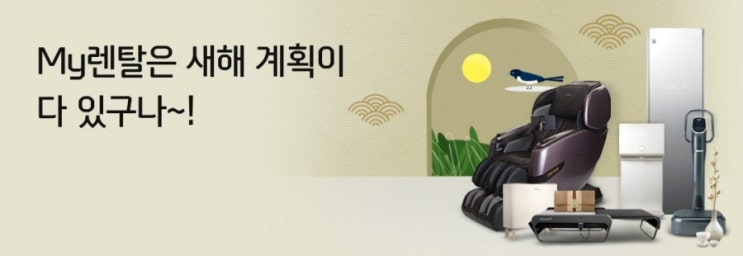 신한플러스 My렌탈은 새해 계획이 다있구나 #새해계획 #렌탈 #My렌탈 #My렌탈몰 신한플러스 My렌탈은 새해 계획이 다있구나 #새해계획 #렌탈 #My렌탈 #My렌탈몰