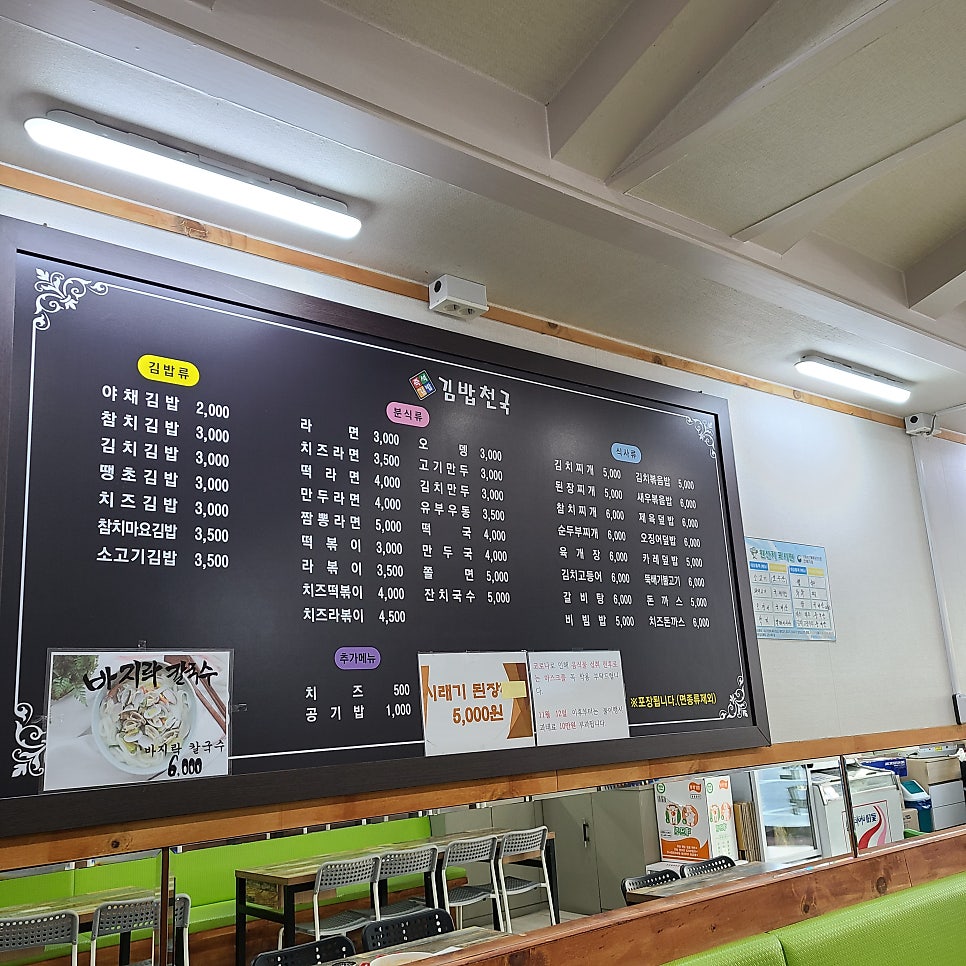 김밥천국 부안점 사진 3