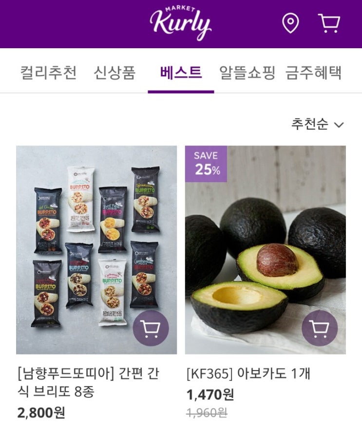  마켓컬리 4천원 할인 쿠폰(feat.마켓컬리 쿠폰코드)
