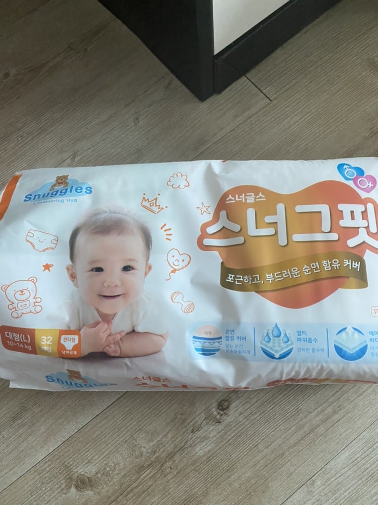  발진없는 스너글스 기저귀