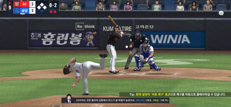 컴투스 프로야구 2021 소개 컴투스 프로야구 2021 소개