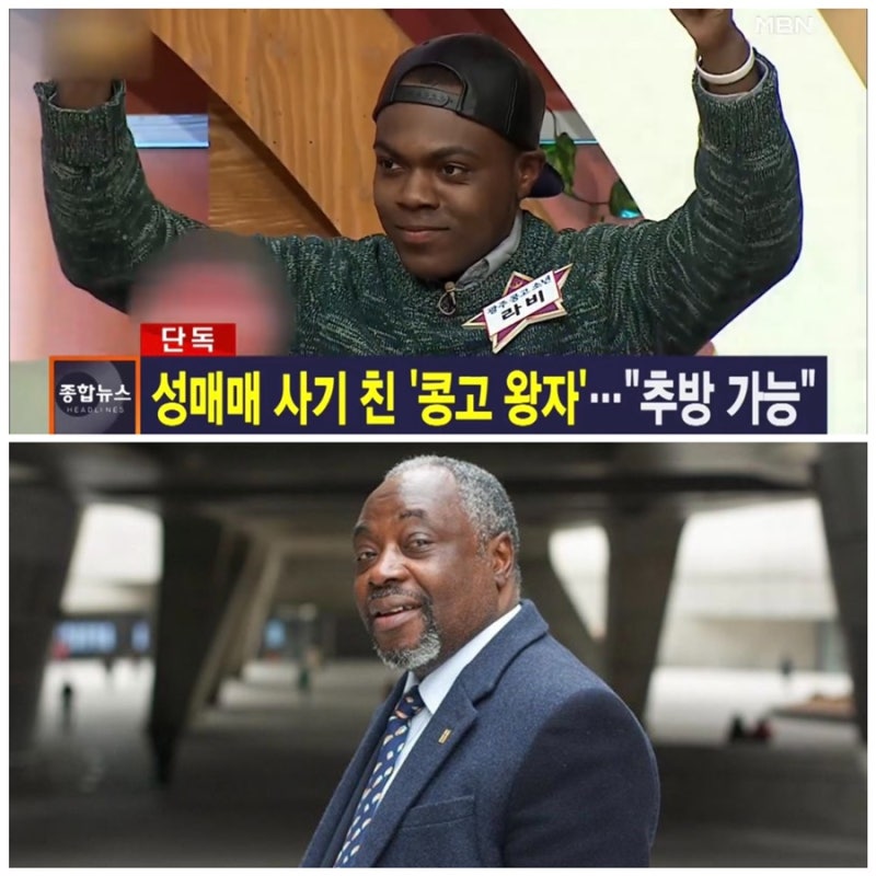콩고왕자 라비 나이 프로필 욤비 패트릭 토나 나이 학력▪️조건만남 사기로 징역 4년 선고 ....