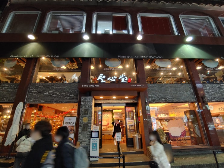  빵지순례 대전 성심당 본점 오랫만에 들리다.