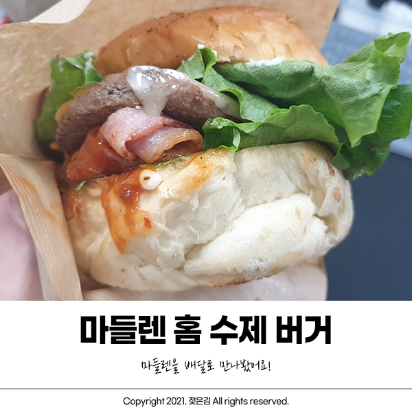 마들렌 홈 집에서 마들렌을 즐길 수 있어요 마들렌 홈 집에서 마들렌을 즐길 수 있어요