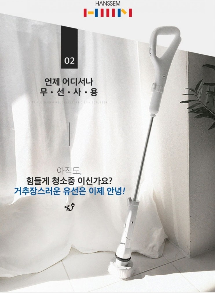  [욕실청소기]화장실청소 편하게하자!  한샘 트리플  플러스 욕실청소기