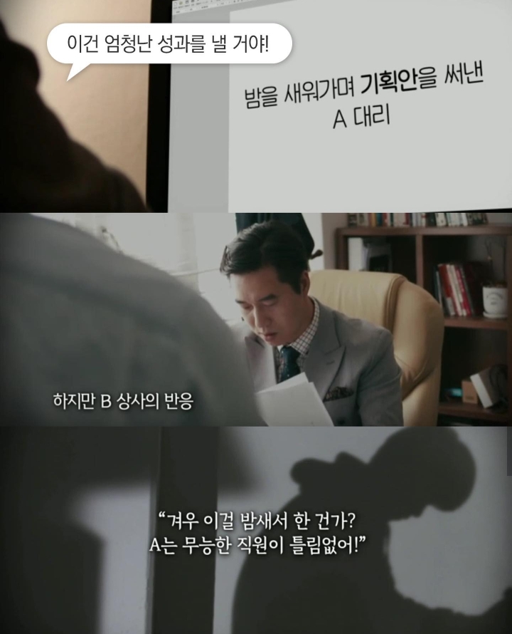  직원을 무능하게 만드는 방법 (feat. EBS 교양이 또 한 건 했네)
