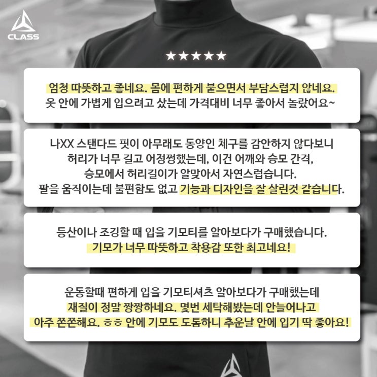 강추위 더 이상 떨지마세요. 울트라히트 기모 이너웨어 실구매자 솔직 후기 !