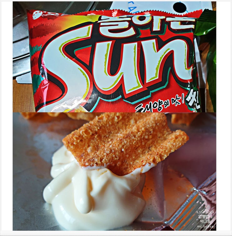  오리온 돌아온 썬칩 태양의맛 썬 ft. 도미노피자 갈릭디핑소스