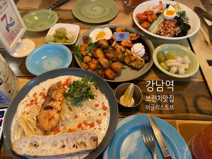  강남역 브런치 맛집 어글리 스토브