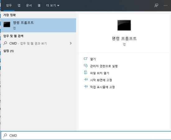  하드디스크 cmd 초기화 