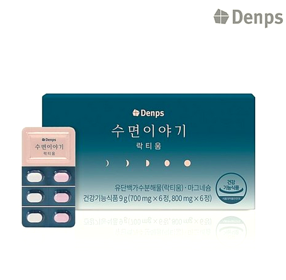  [덴프스]수면이야기 락티움 효능/수면영양제 가격 추천