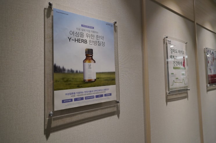  시흥자궁근종한의원 함부로 선택하지마세요