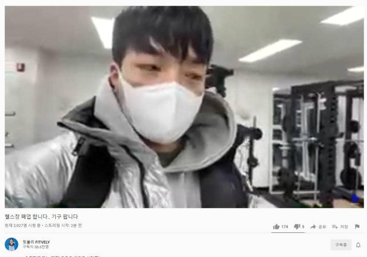  결국 폐업 결정한 핏블리