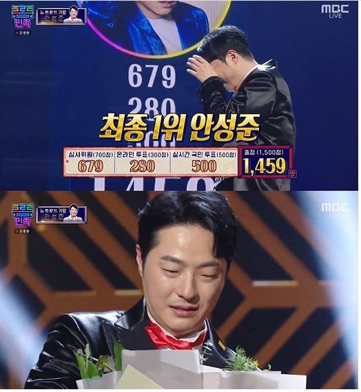 트로트의 민족 1위..뉴 트로트 가왕은 안성준님~^^