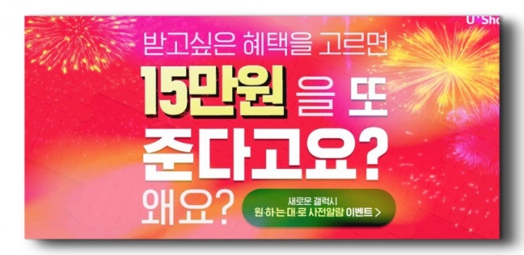  뉴 갤럭시 사전알람 이벤트 원하는대로~