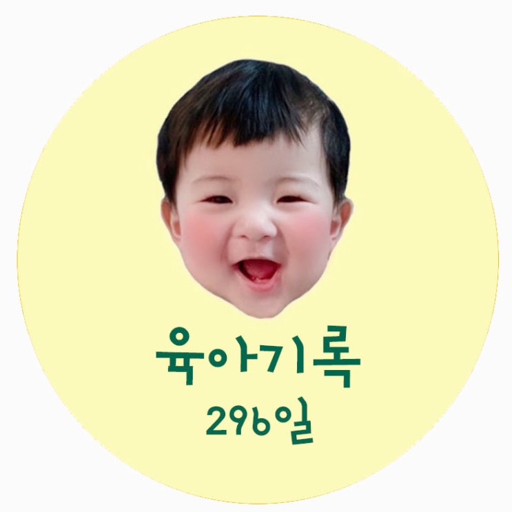  21.01.08 :) 296일