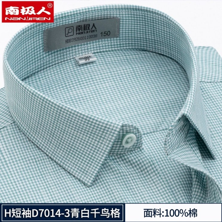 인기있는 체크남방 Nanjiren20여름시즌 셔츠 남성반팔 아쿠아색 블루 캐주얼 순면 반소매 추천해요
