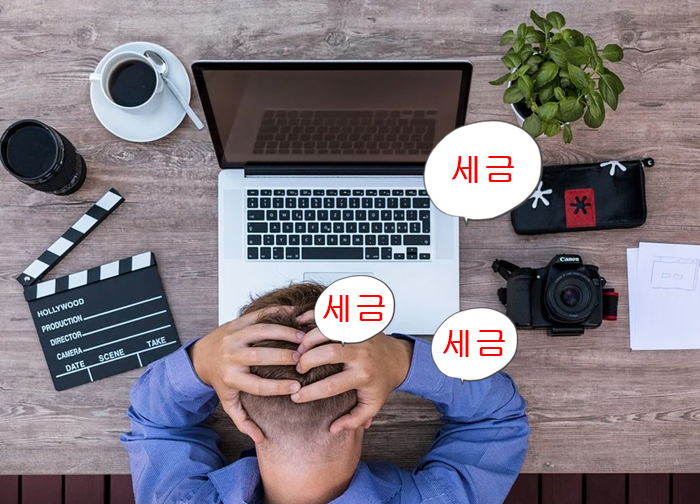  안상호공인중개사의 2021 부동산 변경 세금 정리