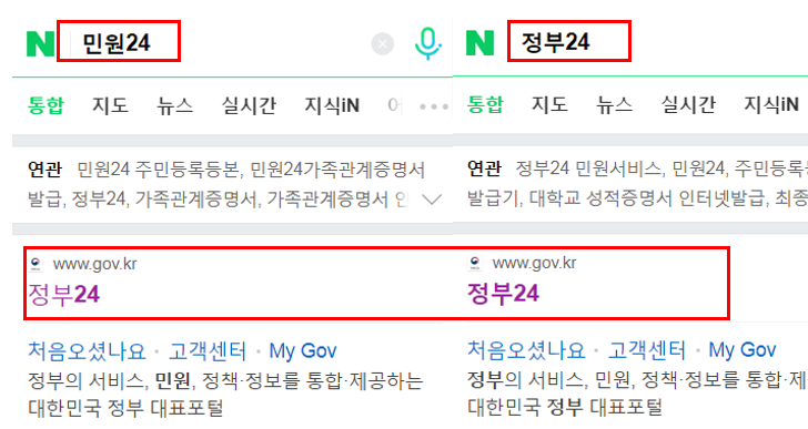  주민등록등본(초본)인터넷 발급 5분만에 하기(비용무료)