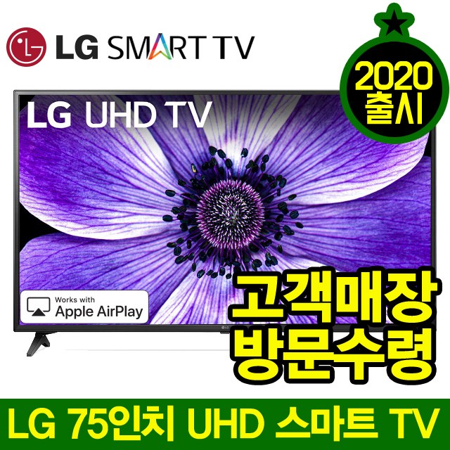 리뷰가 좋은 LG전자 20년형 75인치 4K UHD LED 스마트 TV 75UN6950, 고객매장방문수령 추천해요