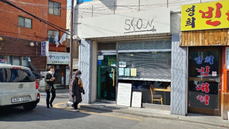  [홍제역 오므라이스집] 골목스푼 spoon