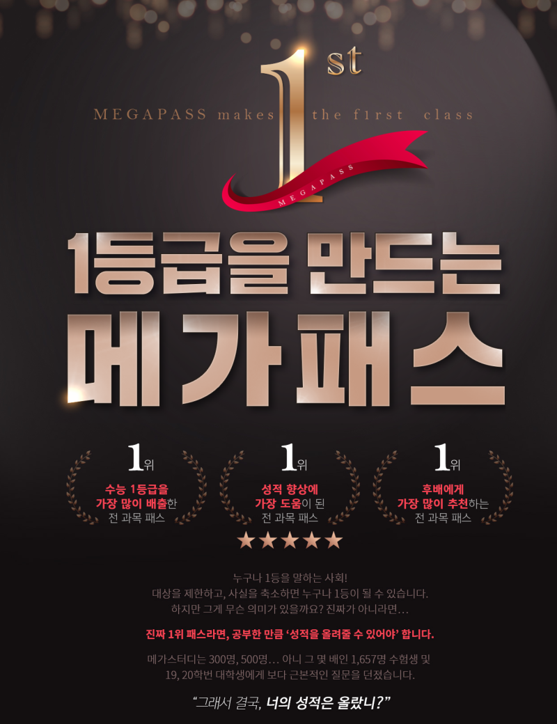 온라인 교육의 중심 메가스터디 기업분석과 주가 소개 : 네이버 블로그