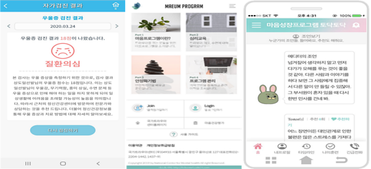 코로나 우울 겪는 시니어라면, ‘비대면 심리지원 서비스’로 마음 토닥여요 코로나 우울 겪는 시니어라면, ‘비대면 심리지원 서비스’로 마음 토닥여요