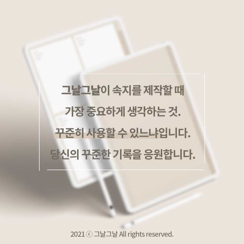 굿노트 일기장 속지(만년형) : 네이버 블로그