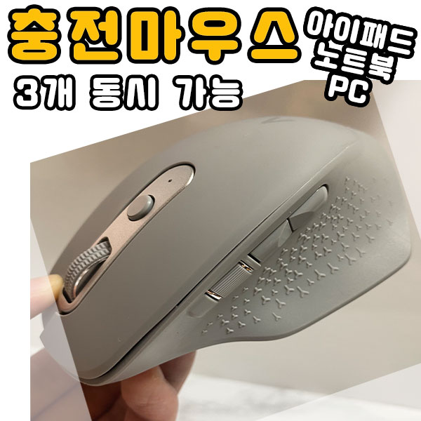  블루투스 마우스 만렙 BM 201 아이패드마우스