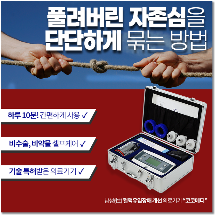  광고요정 코코메디 이벤트 "하루 10분으로 진짜 바뀐다고?!"