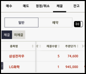 2021.01.07 매매일지
