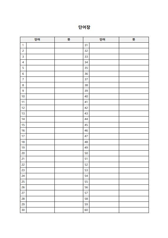 출석 증명서 템플릿 단어