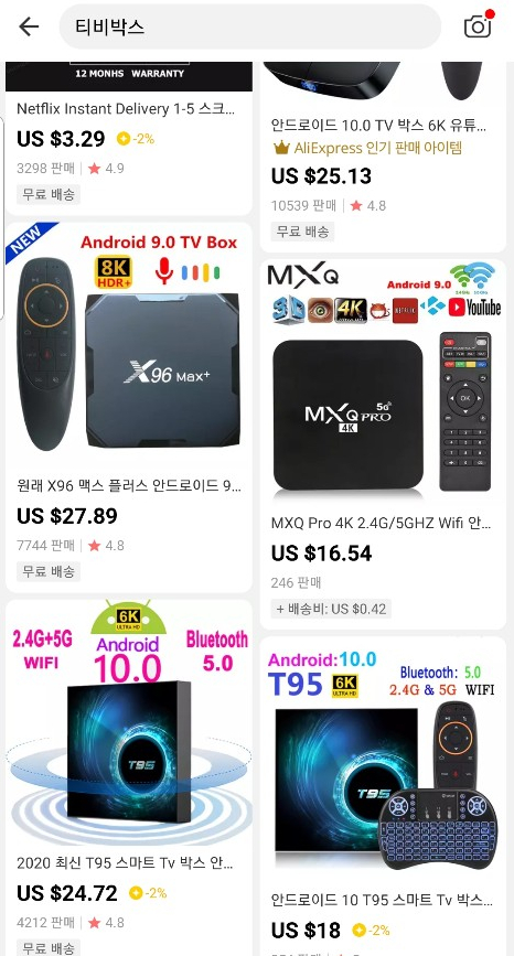  일반티비를 스마트티비로 만드는 마법, 안드로이드 티비 박스