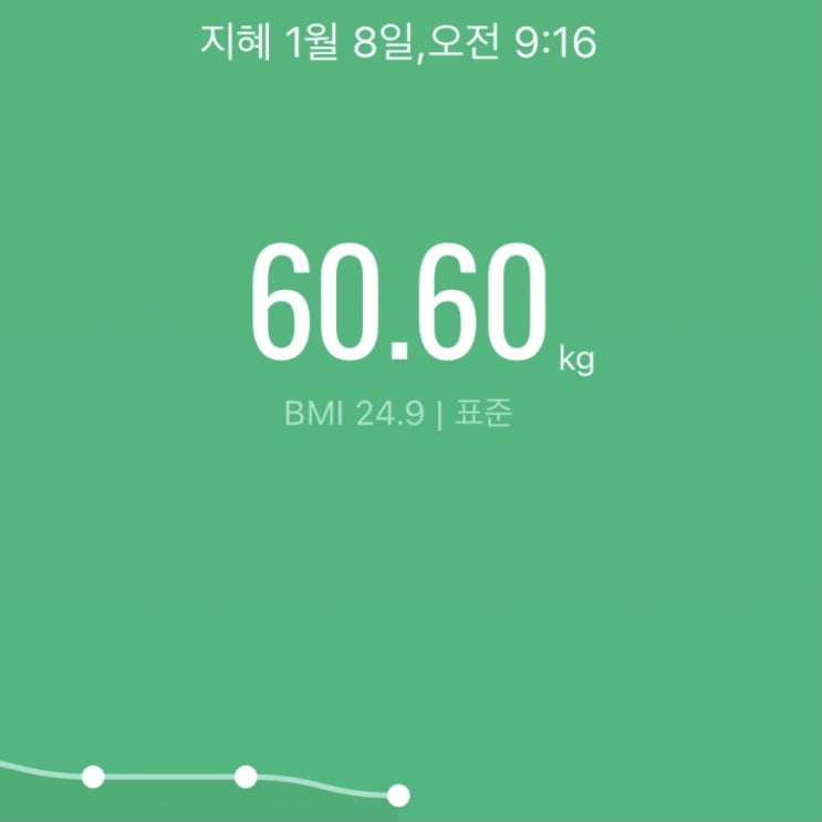 2021.01.08 식단일기 2021.01.08 식단일기