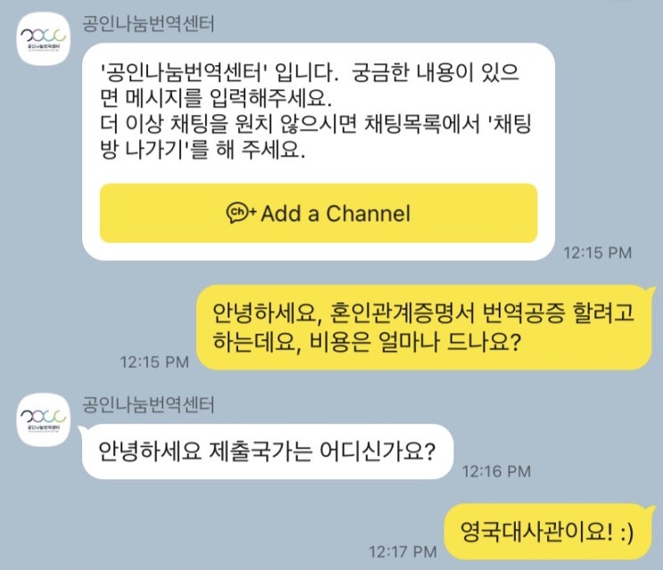  공인나눔번역센터