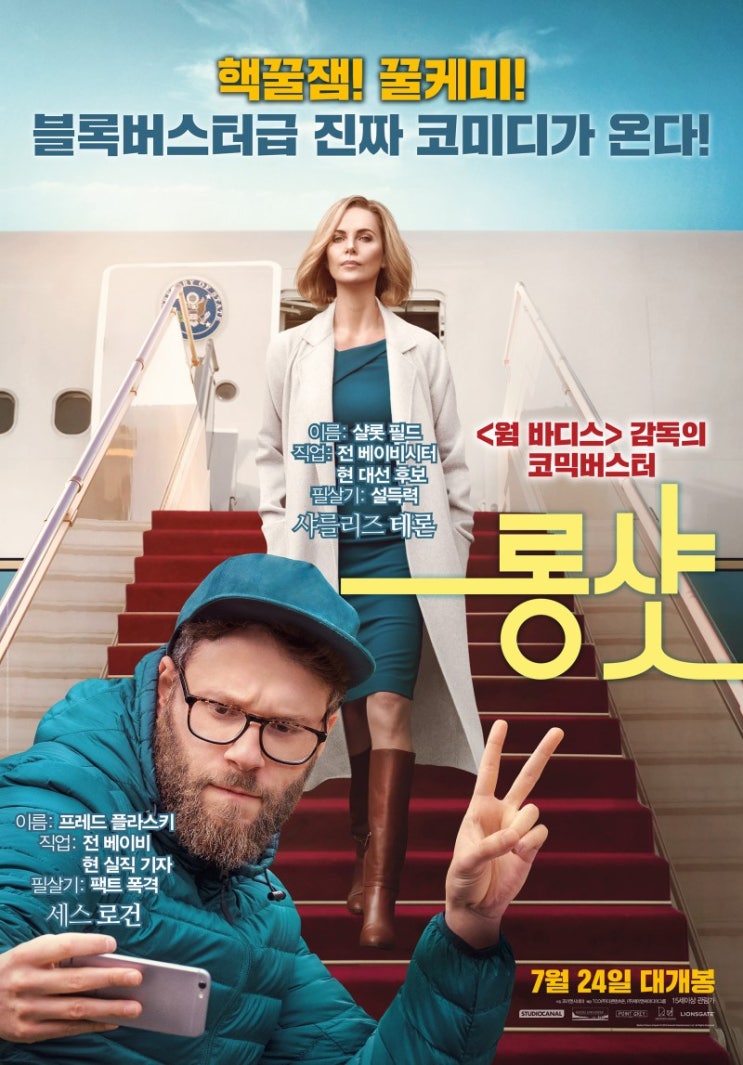  <롱샷> B+