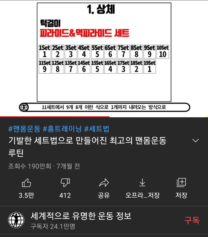  4일차 / 헬창으로 돌아가기 / 이건 좀 분하다