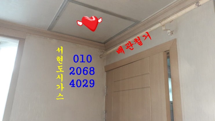  아산 대표도시가스공사 배관철거