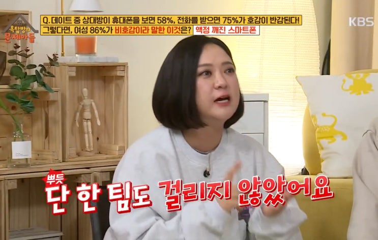  '단톡방 몰래나가기' 김숙의 꼼수 외