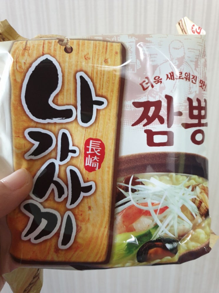 삼양 나가사끼짬뽕라면, 담백하고 맛있어요.