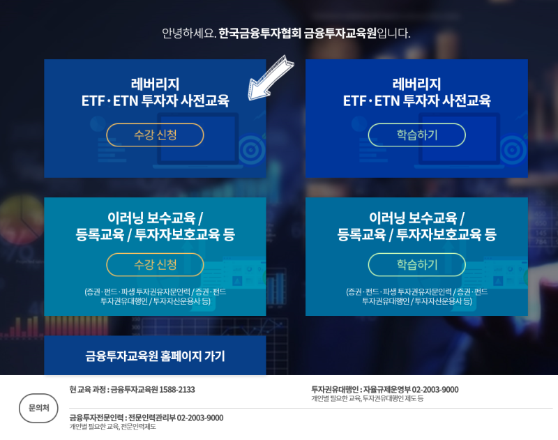 코덱스 원유 인버스 레버리지 매매 투자방법 200 선물 2XWTI 1