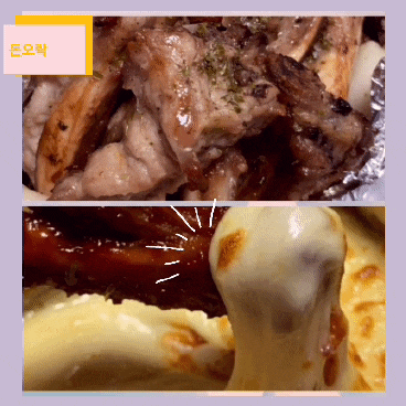 불금치팅 돈오락쪽갈비 배달 반반 메뉴 양은 작아도 개 맛있다 불금치팅 돈오락쪽갈비 배달 반반 메뉴 양은 작아도 개 맛있다