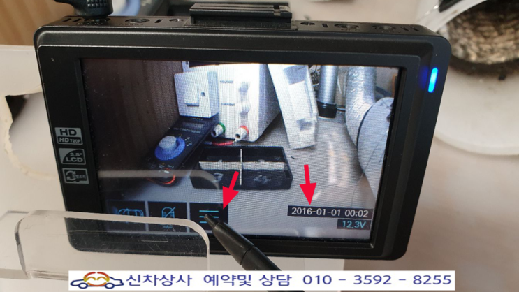 아이패스블랙 ITB-650HD 블랙박스, 날짜와 시간이 많이 틀려 바꾸려해도 터치가 되지 않는 고장 수리. 아이패스블랙 ITB-650HD 블랙박스, 날짜와 시간이 많이 틀려 바꾸려해도 터치가 되지 않는 고장 수리.