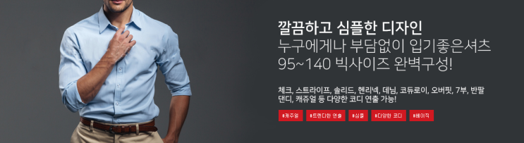 남성의류쇼핑몰 추천 핫코드 할인코드 1월 빅사이즈까지 청바지, 맨투맨 외 다수 남성의류쇼핑몰 추천 핫코드 할인코드 1월 빅사이즈까지 청바지, 맨투맨 외 다수