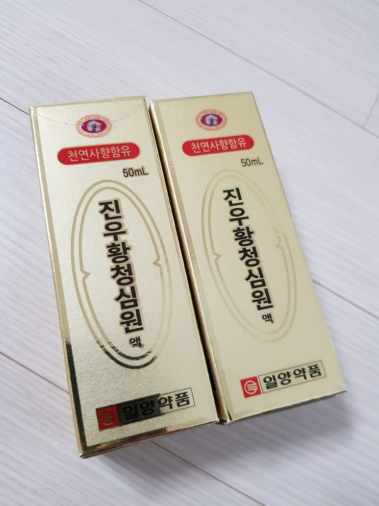  시험면접긴장 우황청심환복용해본후기 두근거림불안도움 천연사향함유